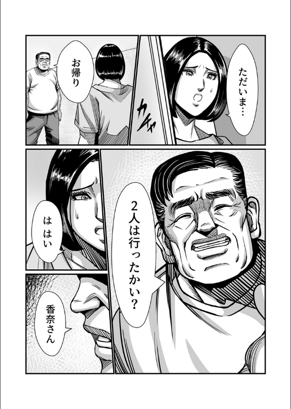 義父が性欲の化け物になった日【R18版】（単話）_5枚目の画像